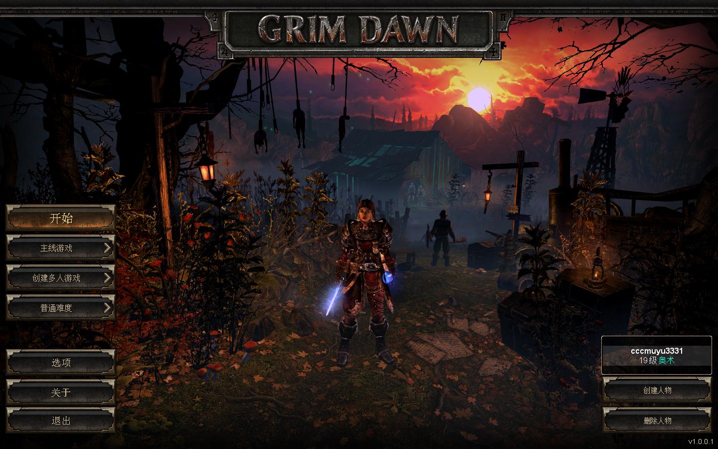 恐怖黎明简体中文润色汉化补丁 v1.0.0.2