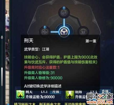 图3：天涯明月刀刑天沧海心法效果