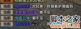 图7：天涯明月刀刑天沧海心法