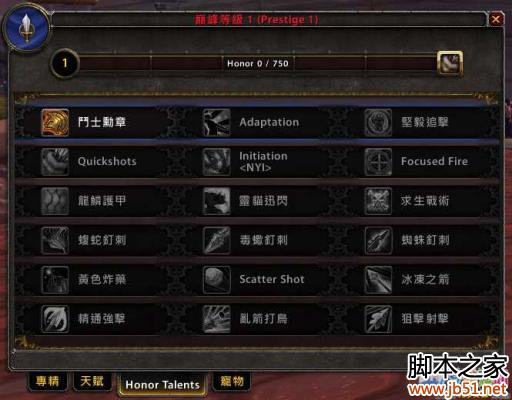 《魔兽世界》7.0PVP系统