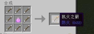 《我的世界》1.9合成表大全 新增盾牌药水箭