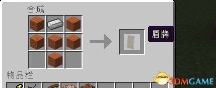 《我的世界》1.9合成表大全 新增盾牌药水箭