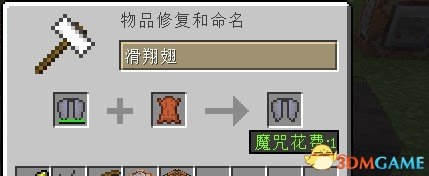 《我的世界》1.9合成表大全 新增盾牌药水箭