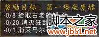 《魔兽世界》19任务流程攻略