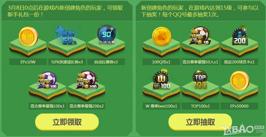 《FIFA Online3》管家出击 绿茵护航