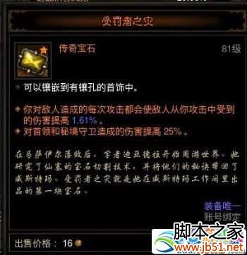 图2：暗黑32.4巫医宝石火墙与受罚者之灾详细分析