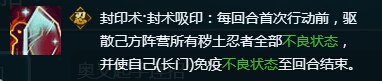 土主的强援！火影忍者ol三代雷土主队伍分享