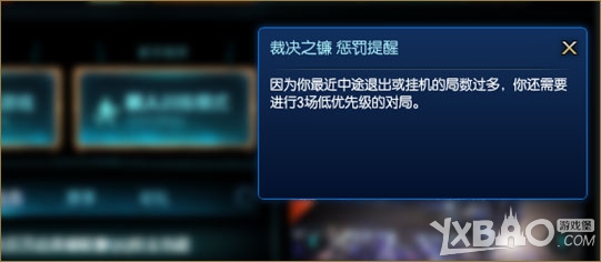 《LOL》新审判系统裁决之镰介绍