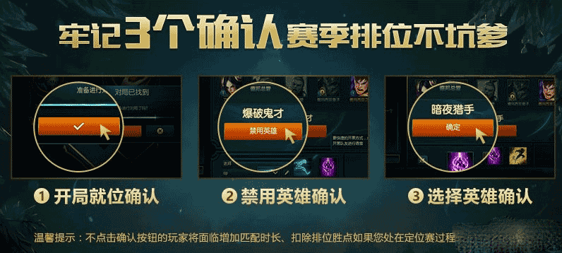 《LOL》阵容匹配预选位模式限时开启