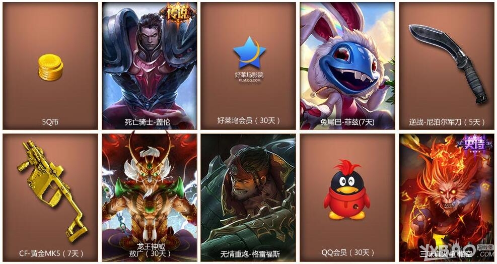 《LOL》众神联盟召唤你活动 领史诗皮肤