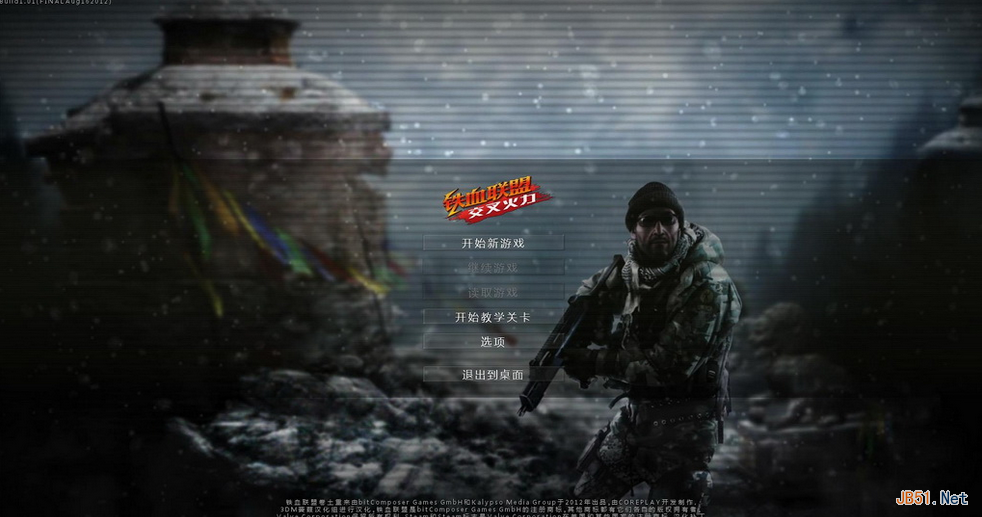 铁血联盟：交叉火力 简体中文免安装版