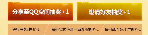 《逆战》星宫塔防新手金装先飞 送电影券