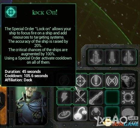 《哥特舰队：阿玛达》战舰武器技能详解