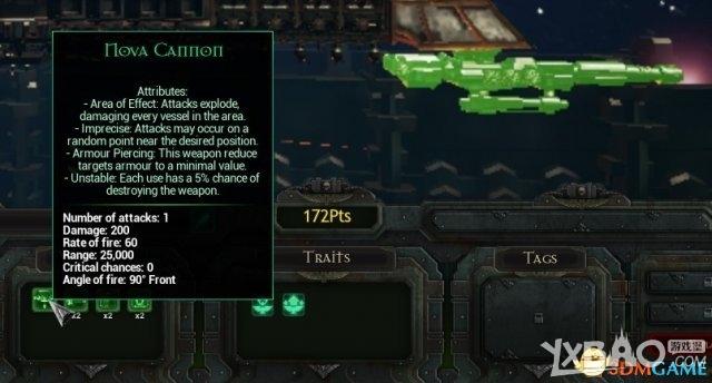 《哥特舰队：阿玛达》战舰武器技能详解