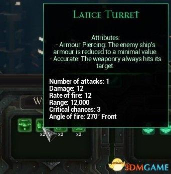 《哥特舰队：阿玛达》战舰武器技能详解