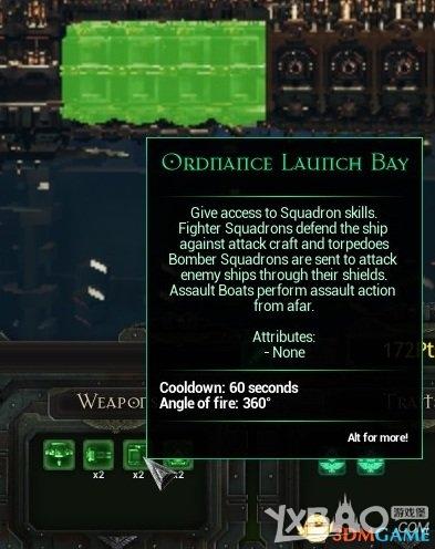 《哥特舰队：阿玛达》战舰武器技能详解