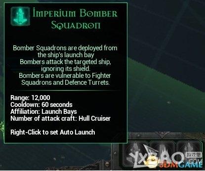 《哥特舰队：阿玛达》战舰武器技能详解