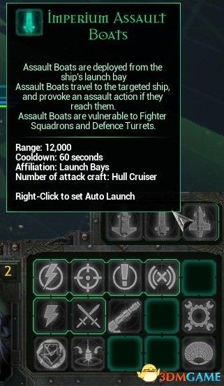 《哥特舰队：阿玛达》战舰武器技能详解