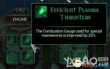 《哥特舰队：阿玛达》战舰武器技能详解