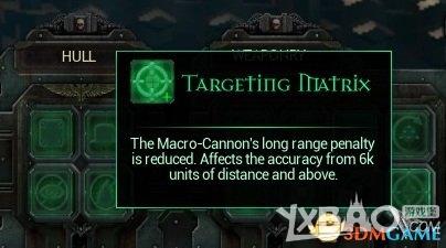 《哥特舰队：阿玛达》战舰武器技能详解