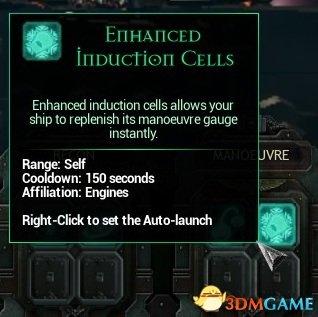 《哥特舰队：阿玛达》战舰武器技能详解