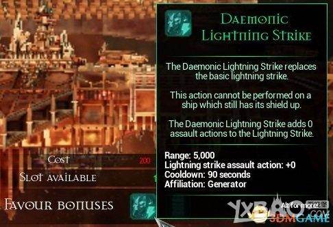 《哥特舰队：阿玛达》战舰武器技能详解