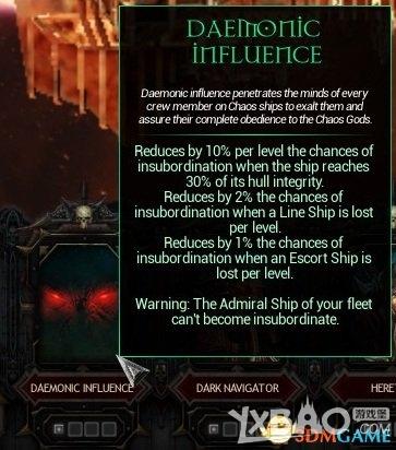 《哥特舰队：阿玛达》战舰武器技能详解