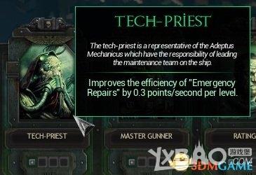 《哥特舰队：阿玛达》战舰武器技能详解