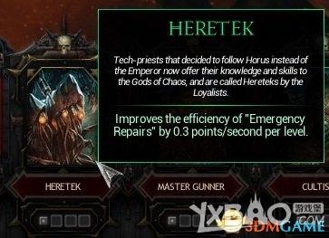 《哥特舰队：阿玛达》战舰武器技能详解