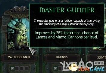 《哥特舰队：阿玛达》战舰武器技能详解