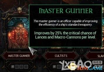《哥特舰队：阿玛达》战舰武器技能详解