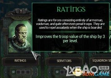 《哥特舰队：阿玛达》战舰武器技能详解