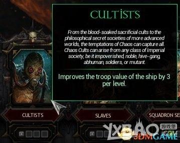 《哥特舰队：阿玛达》战舰武器技能详解