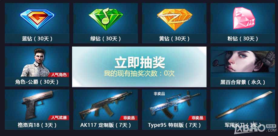 《使命召唤OL》新兵疯狂送 武器全钻任你拿