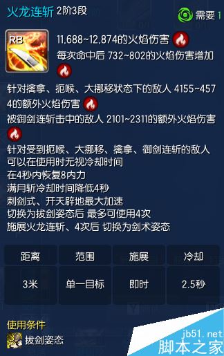 剑灵玩法介绍图文(剑灵2021新手攻略)