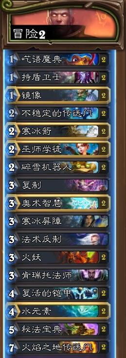 《炉石传说》卡拉赞之夜第四区开放 打法攻略