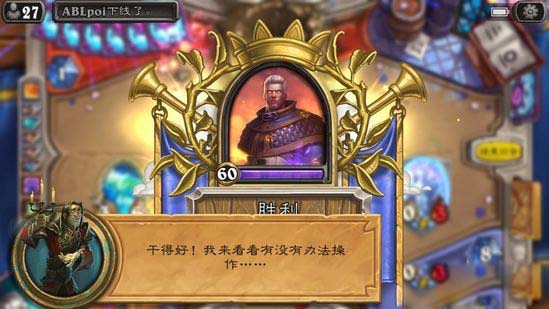 《炉石传说》卡拉赞之夜第四区开放 打法攻略