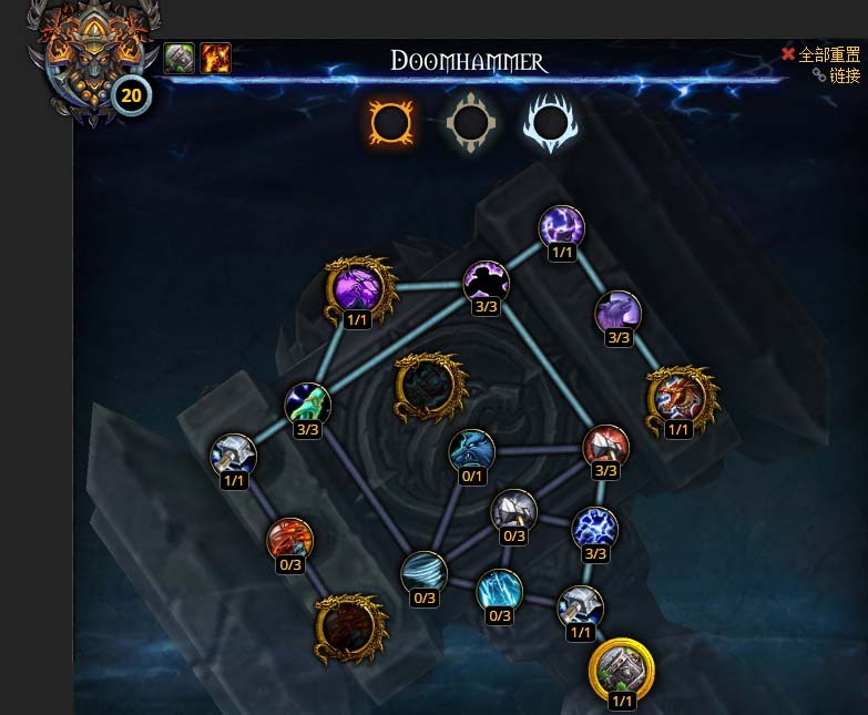 《魔兽世界》军团再临7.0萨满神器加点推荐