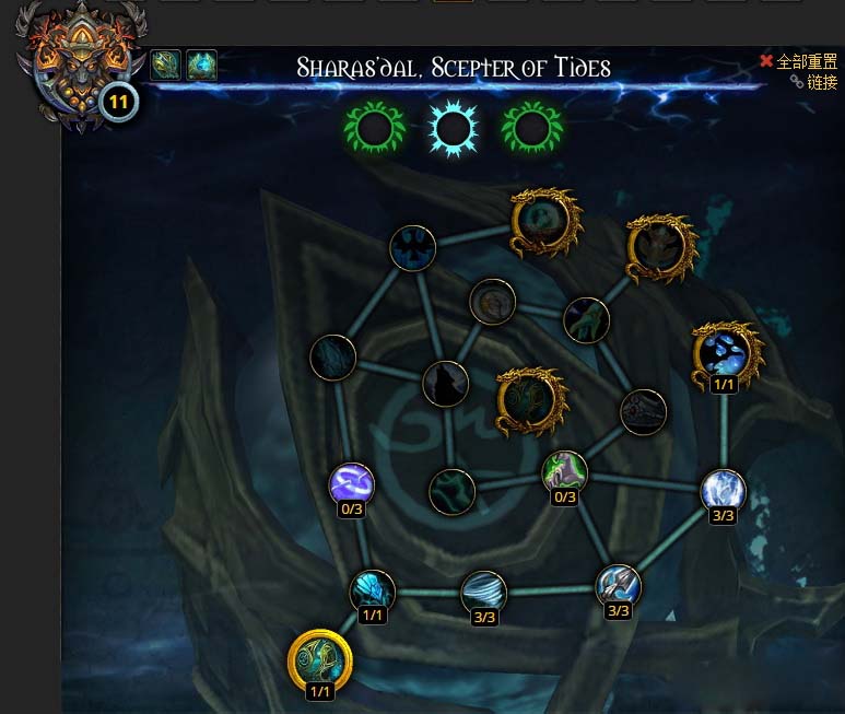 《魔兽世界》军团再临7.0萨满神器加点推荐