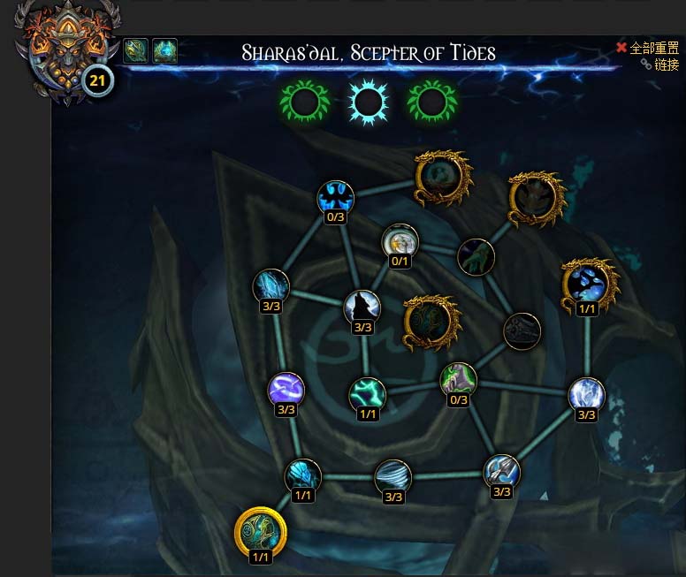 《魔兽世界》军团再临7.0萨满神器加点推荐