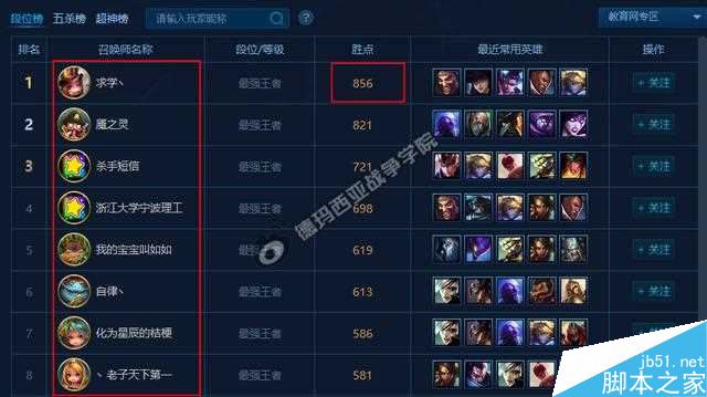 lol没有代练演员广告的服务器介绍