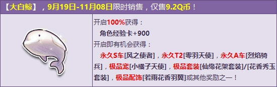 《QQ飞车》轻松爆极品 永久S车+T2机甲限时抢