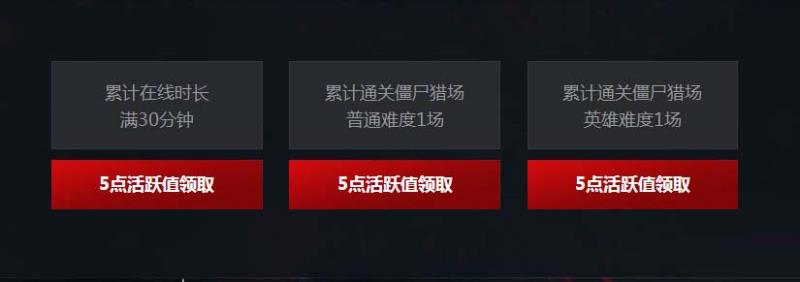 《逆战》挑战领永久 经典武器任你选