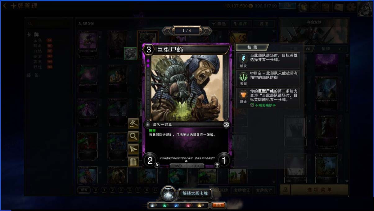 《HEX》卡牌版面及分类说明