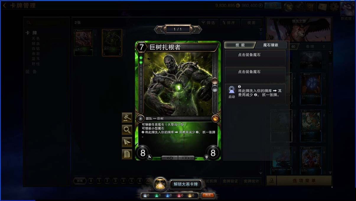 《HEX》卡牌版面及分类说明