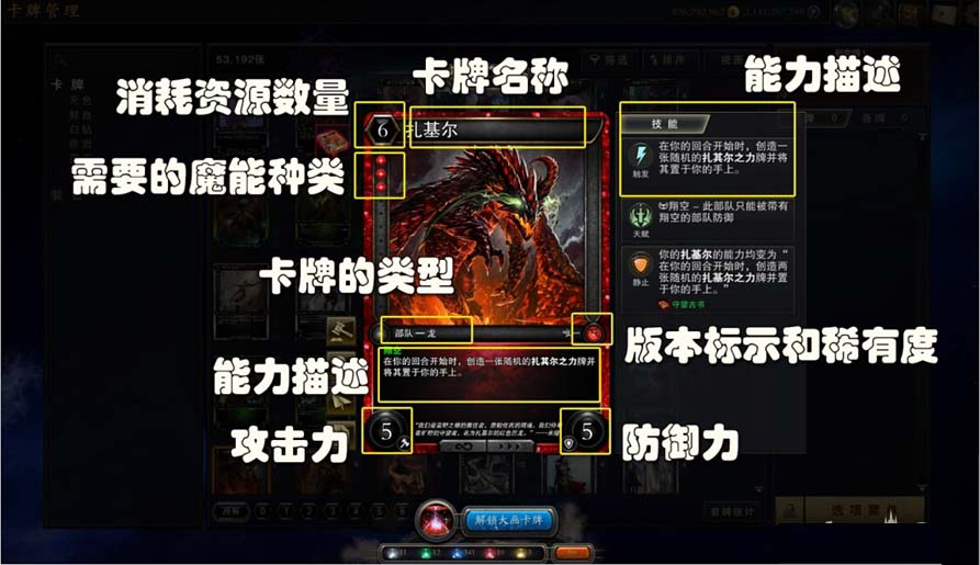《HEX》卡牌版面及分类说明