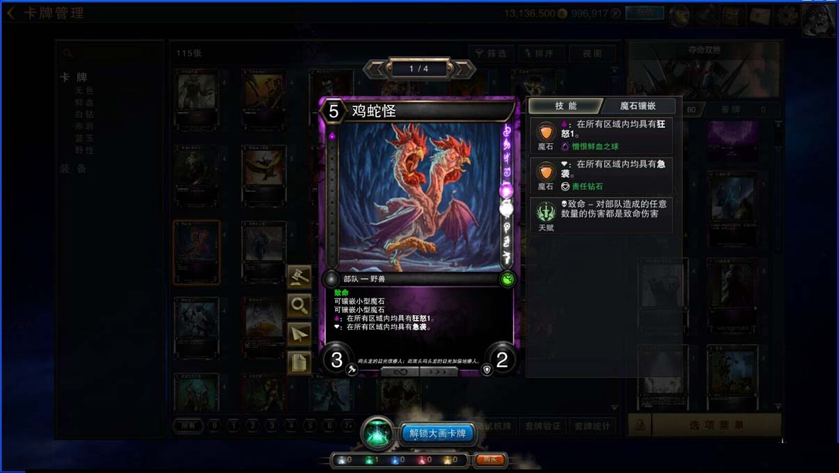 《HEX》卡牌版面及分类说明
