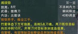 《剑网3》体服霸刀测试 技能列表一览及说明