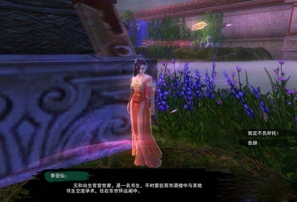 《剑网3》奇遇乱世舞姬完全版攻略