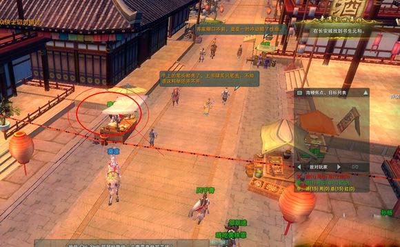 《剑网3》奇遇乱世舞姬完全版攻略